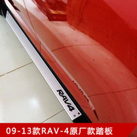 RAV4原厂款踏板
